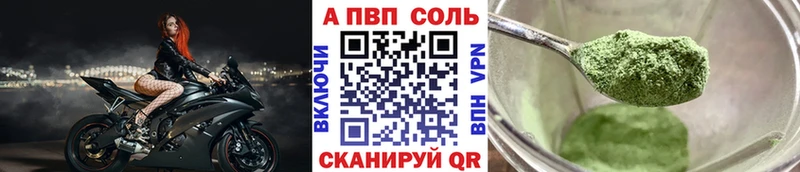 A-PVP VHQ  Артёмовский 