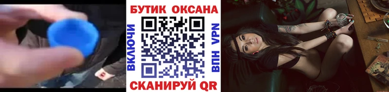 БУТИРАТ жидкий экстази  Артёмовский 