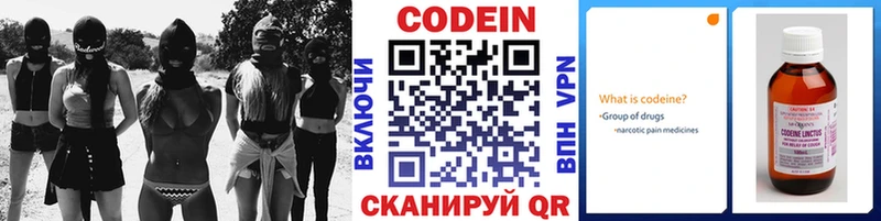 Кодеин Purple Drank  Артёмовский 