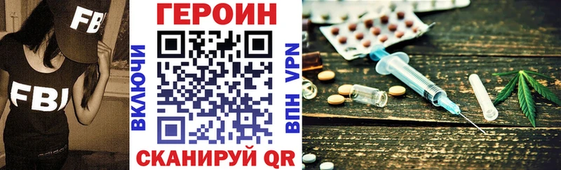 ГЕРОИН VHQ  Артёмовский 