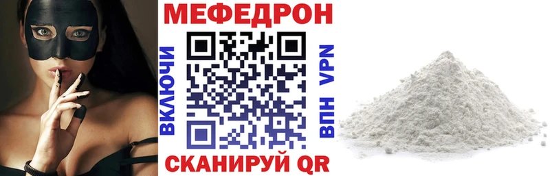 МЯУ-МЯУ мука  нарко площадка как зайти  Артёмовский  цены наркотик 