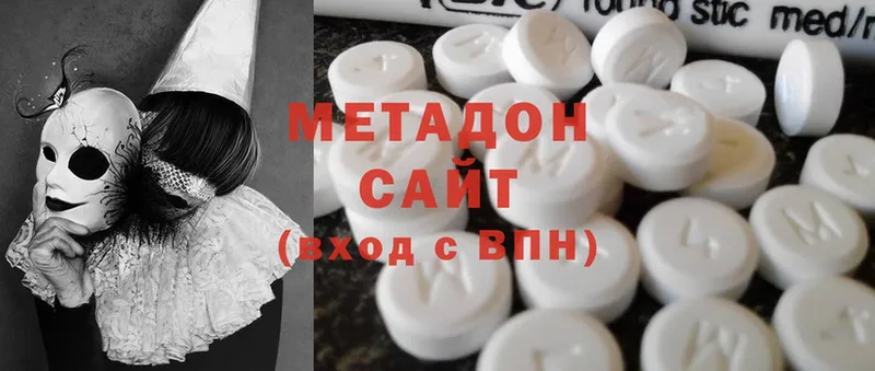 Метадон methadone  Артёмовский 